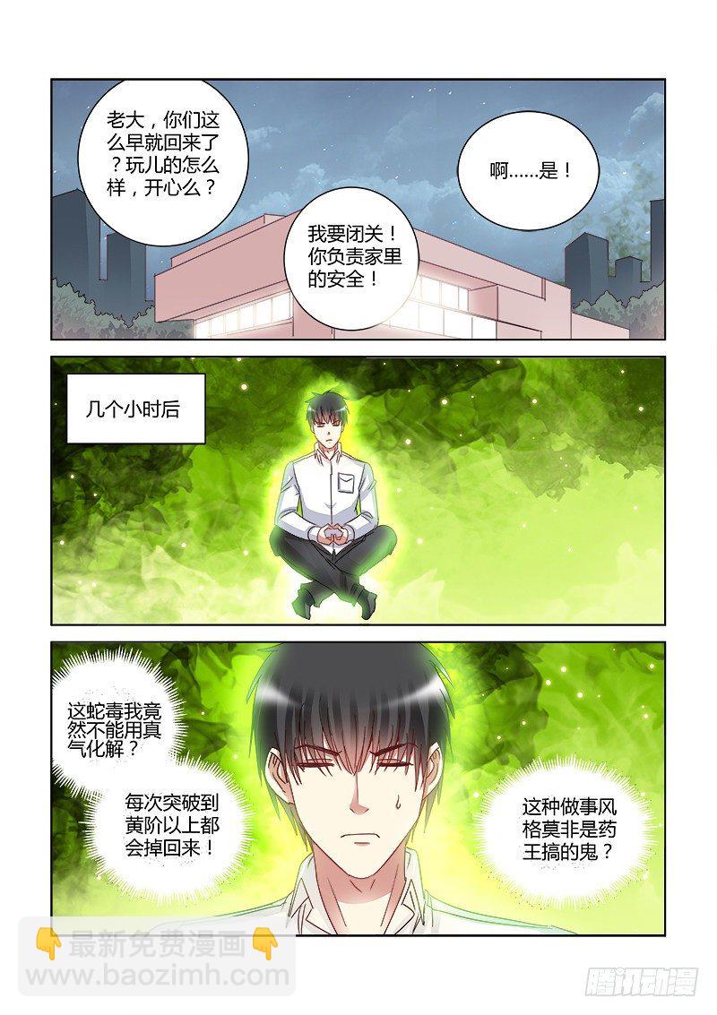 第421话-第417话