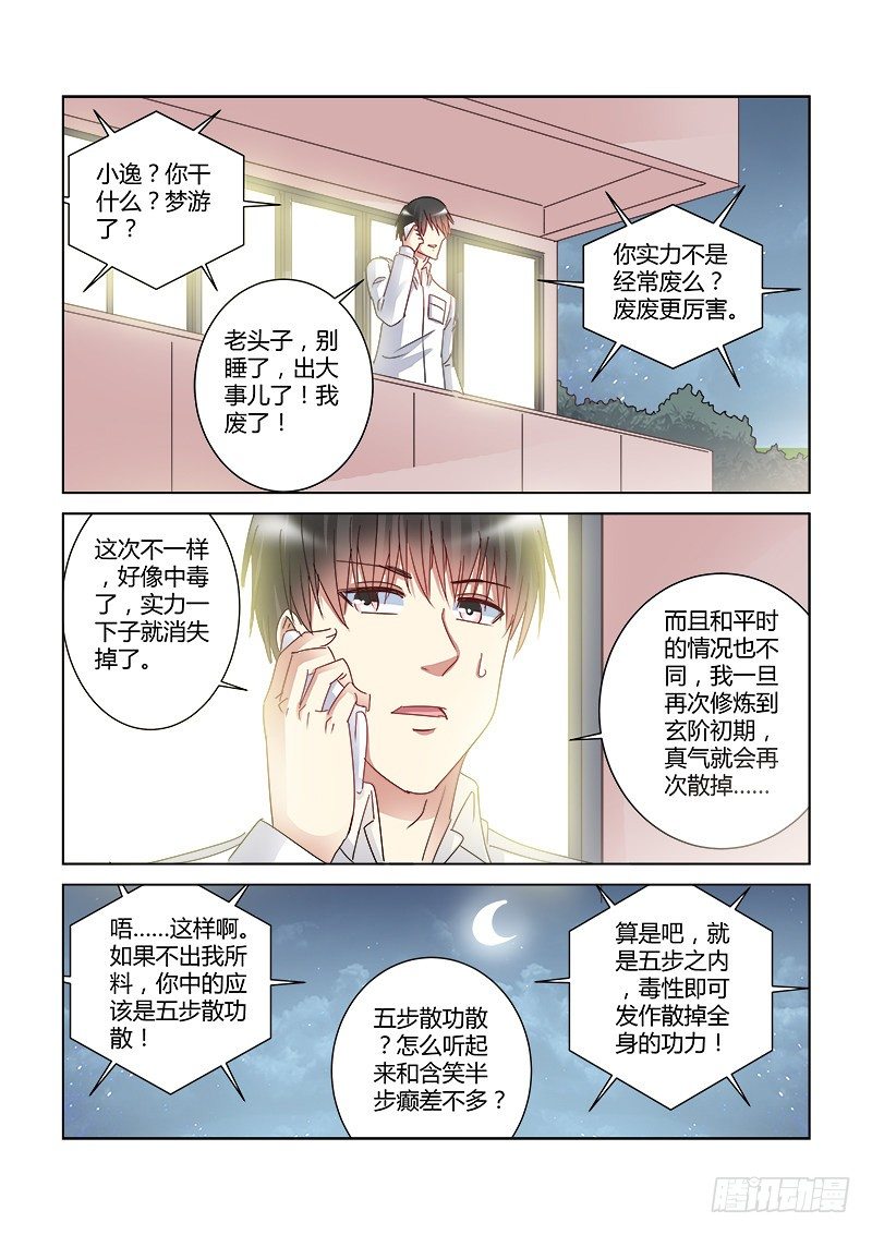 第421话-第417话