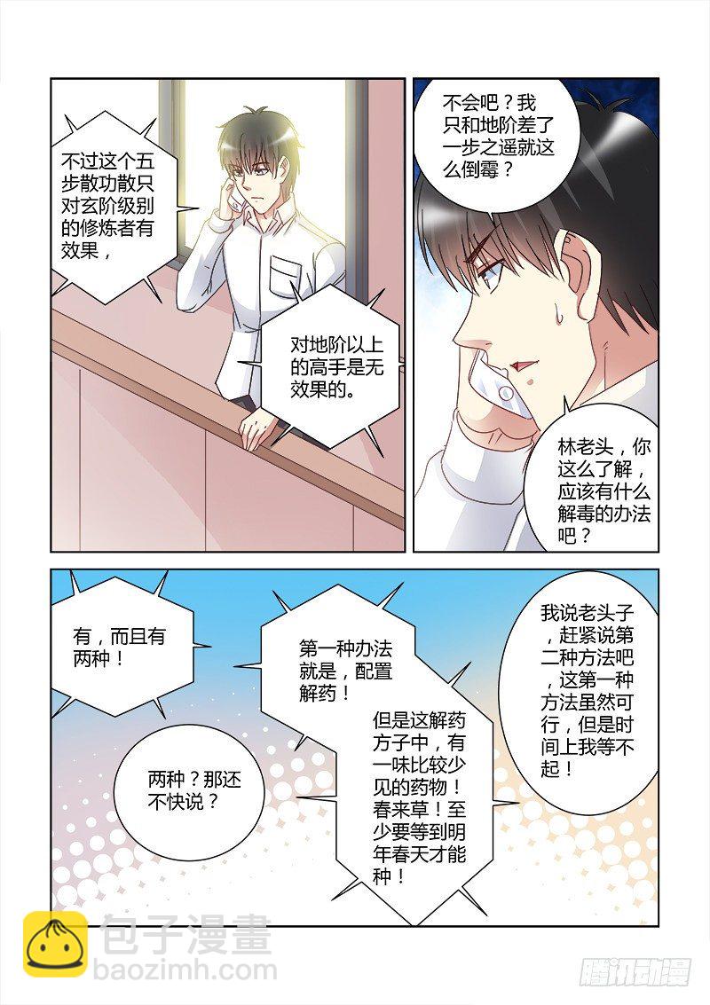 第421话-第417话