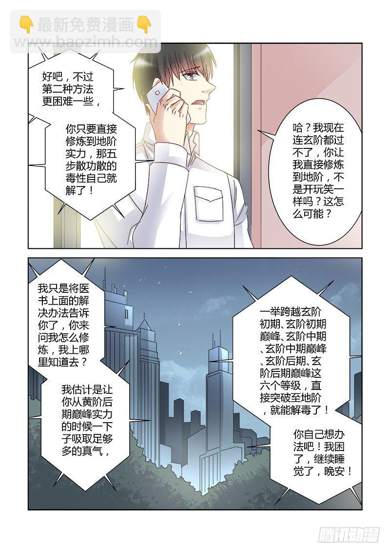 第421话-第417话