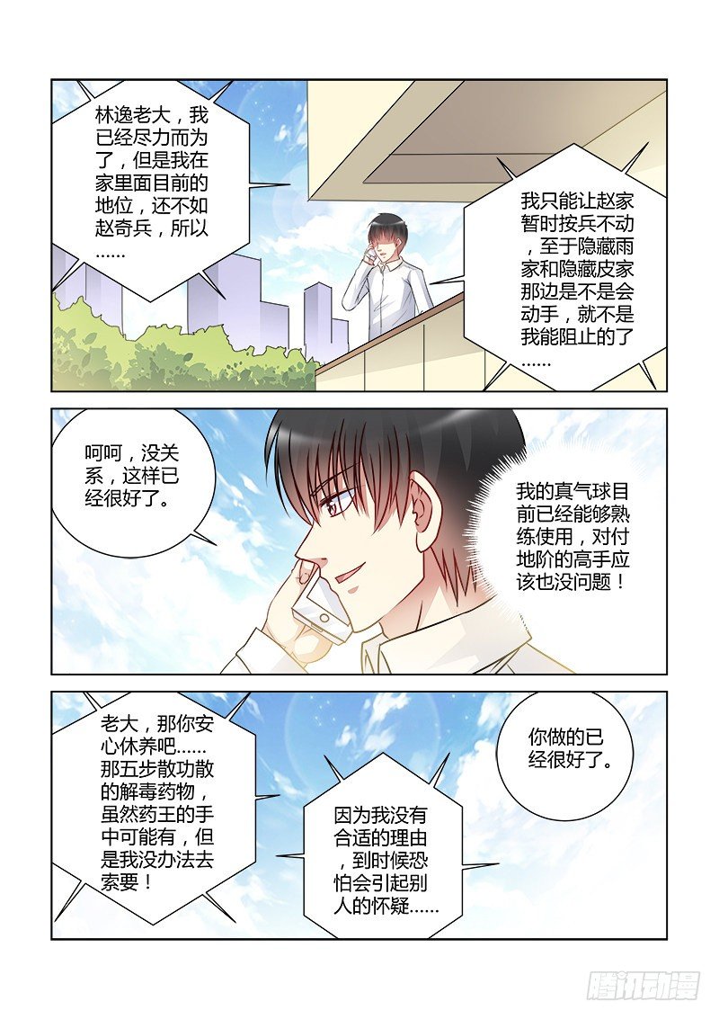 第423话-第419话