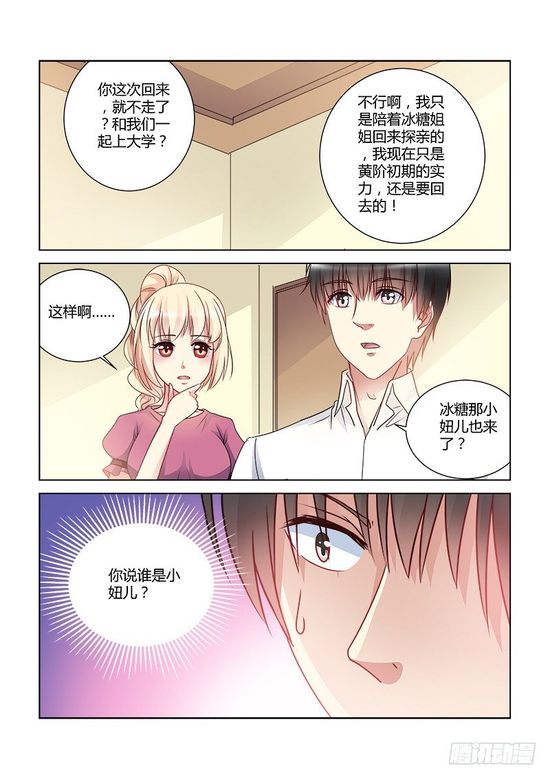 第423话-第419话