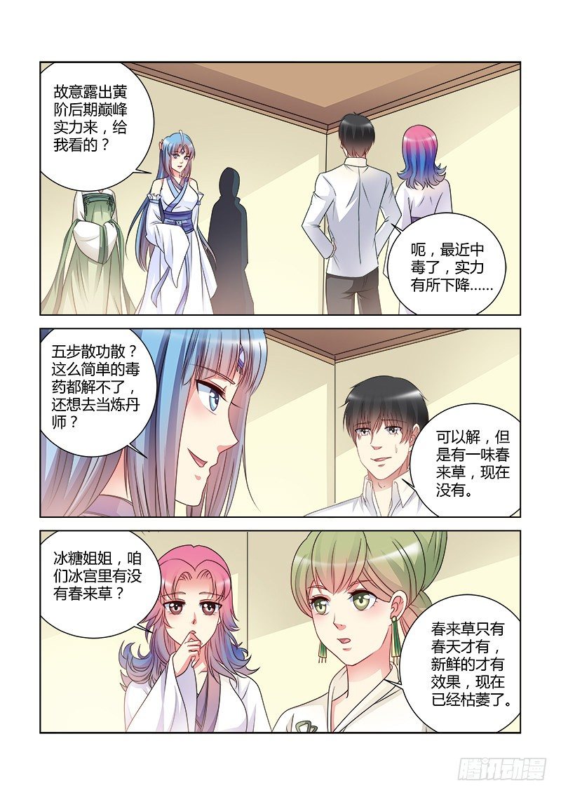 第423话-第419话