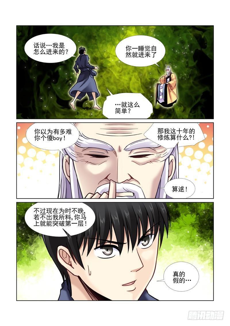第43话-第43话