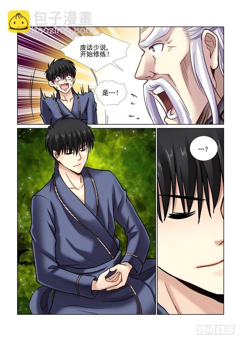 第43话-第43话