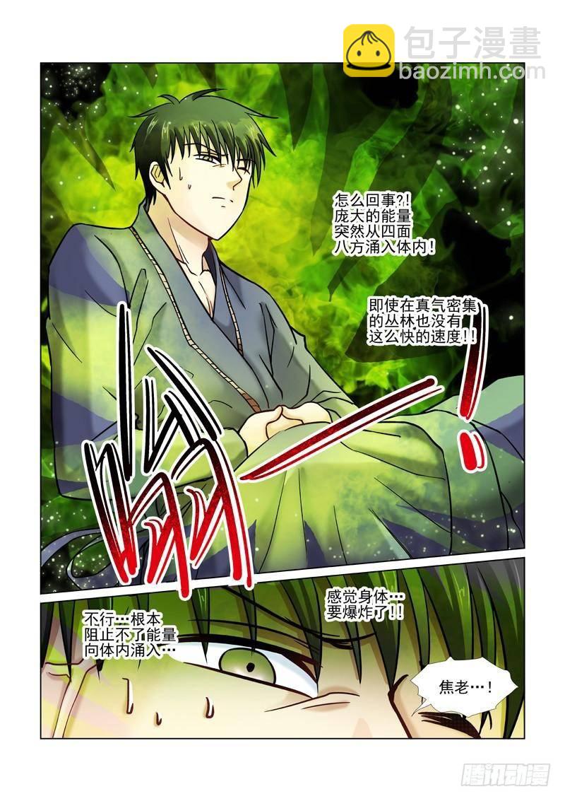 第43话-第43话
