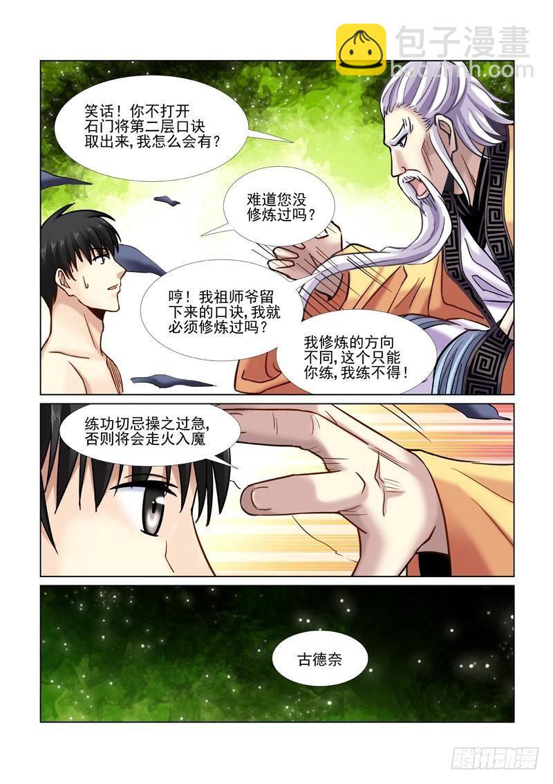 第43话-第43话
