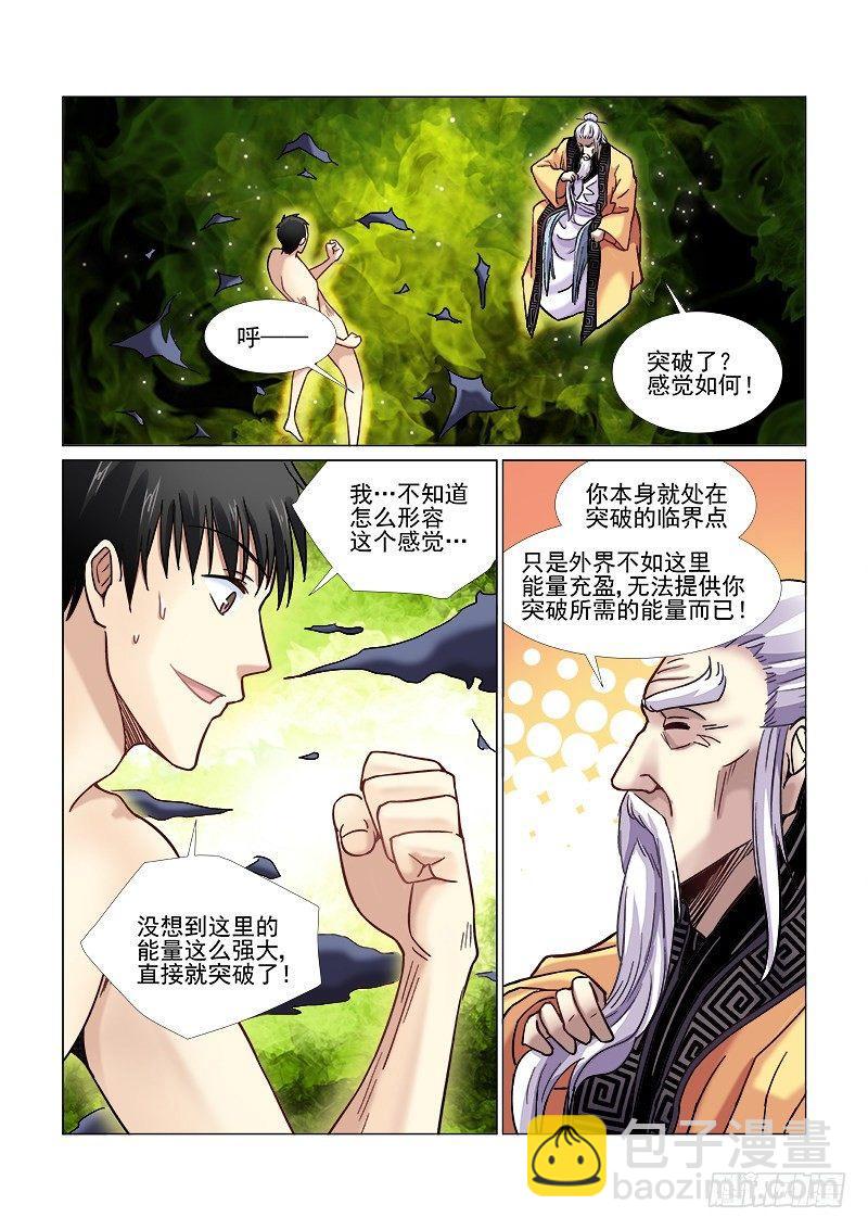 第43话-第43话