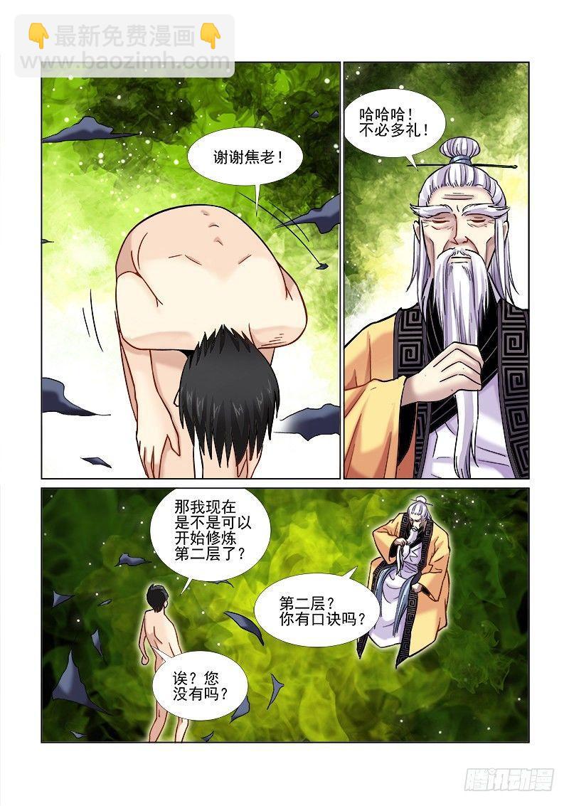 第43话-第43话