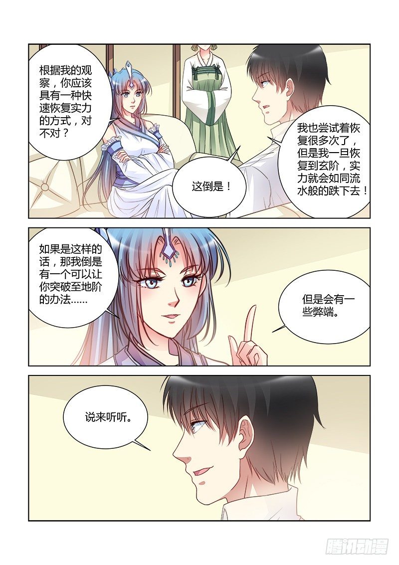 第425话-第421话