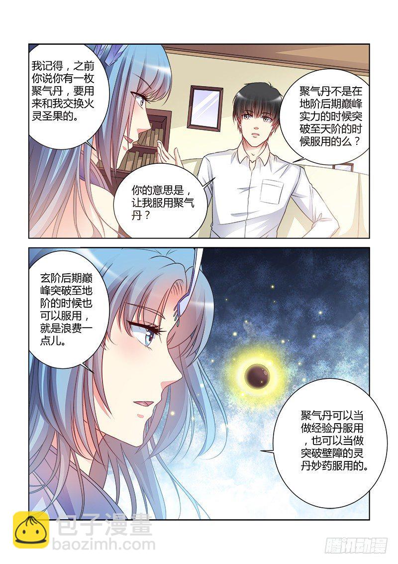 第425话-第421话