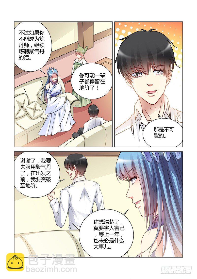 第425话-第421话