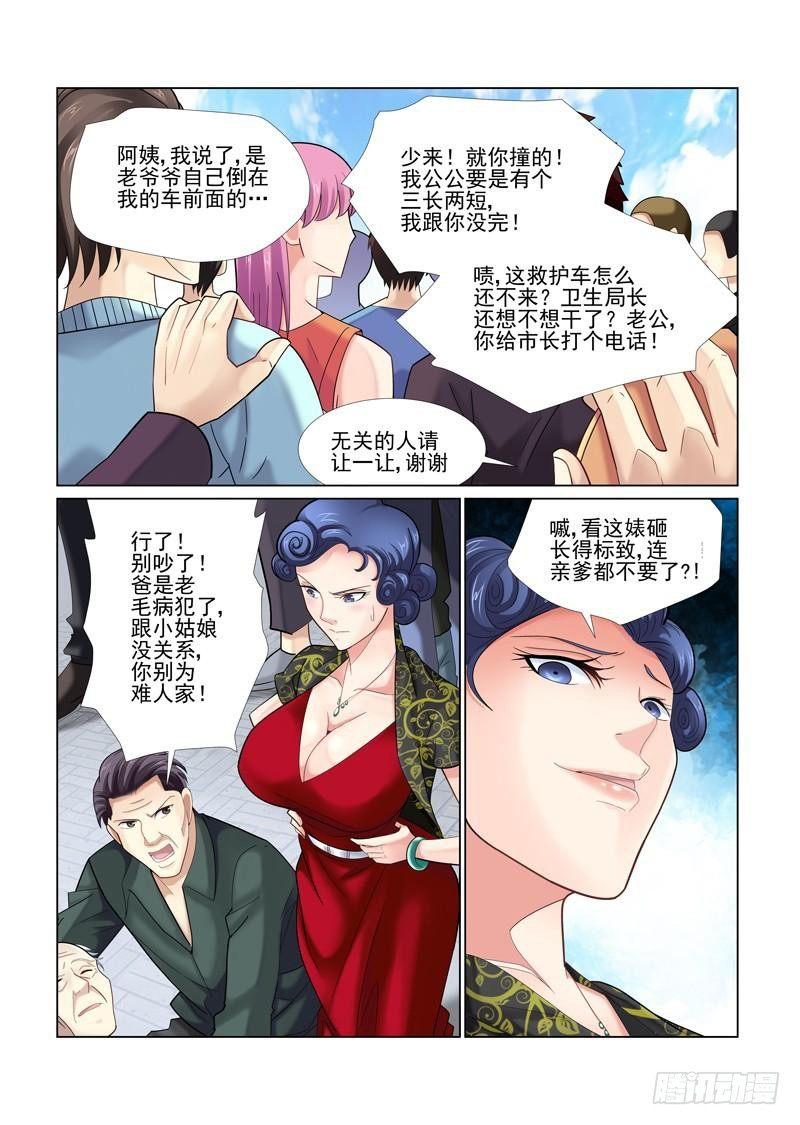 第45话-第45话