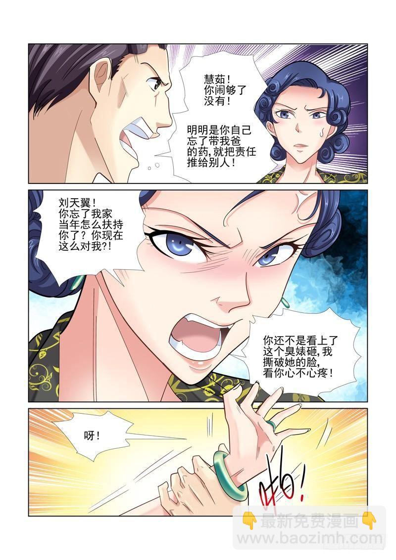 第45话-第45话