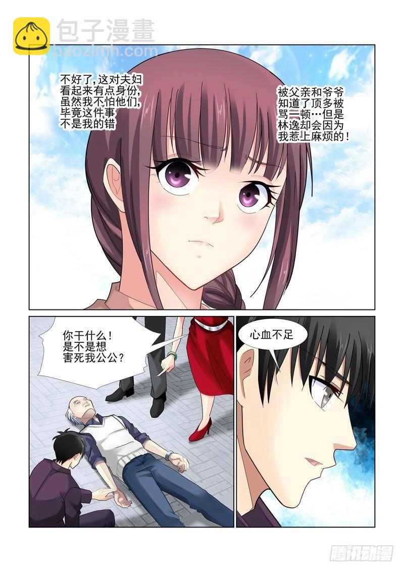 第45话-第45话