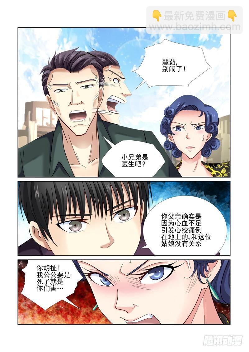 第45话-第45话