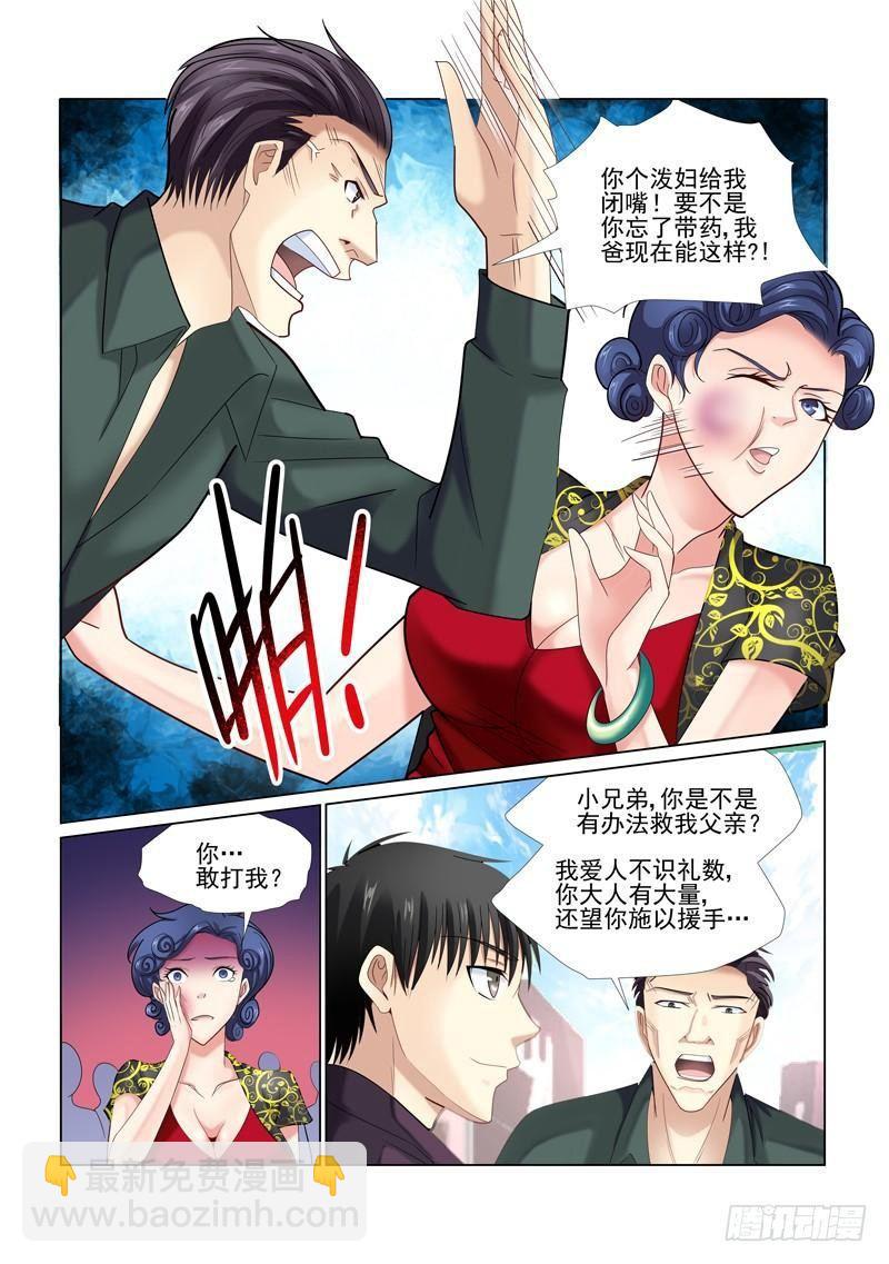第45话-第45话
