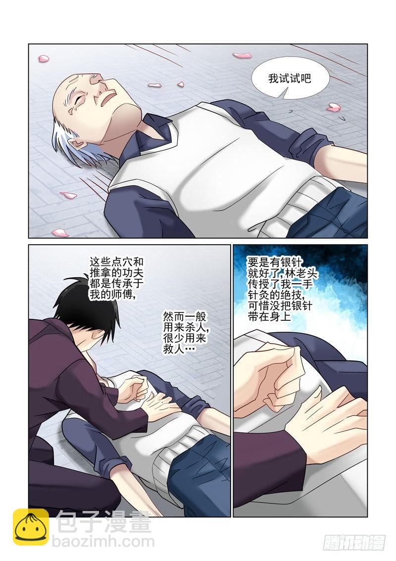 第45话-第45话