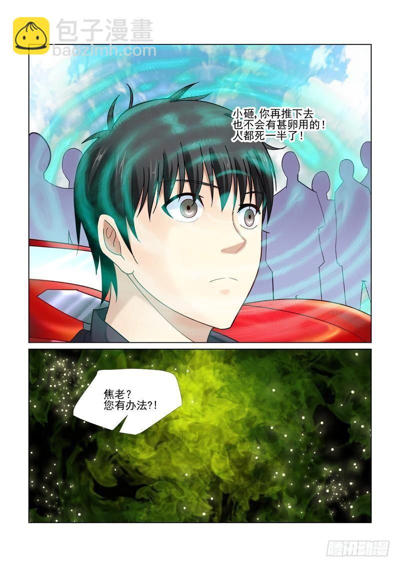 第45话-第45话