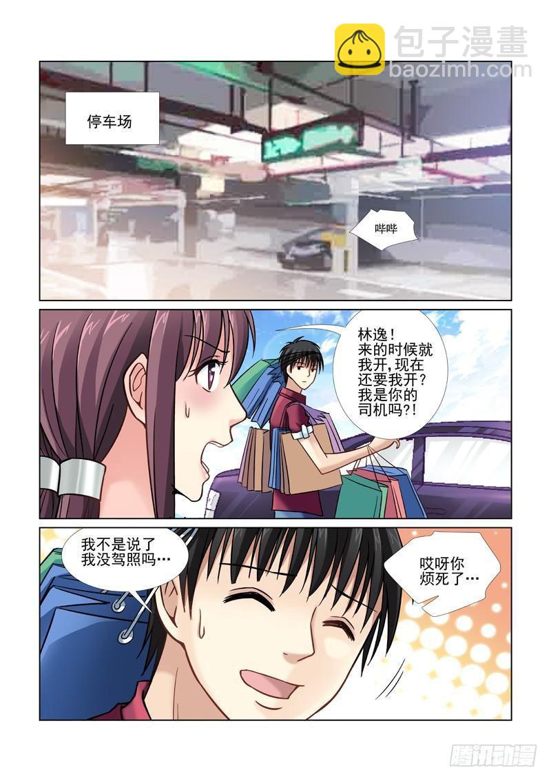 第47话-第47话