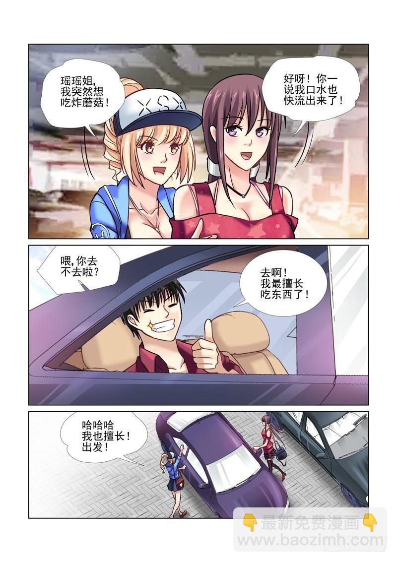 第47话-第47话