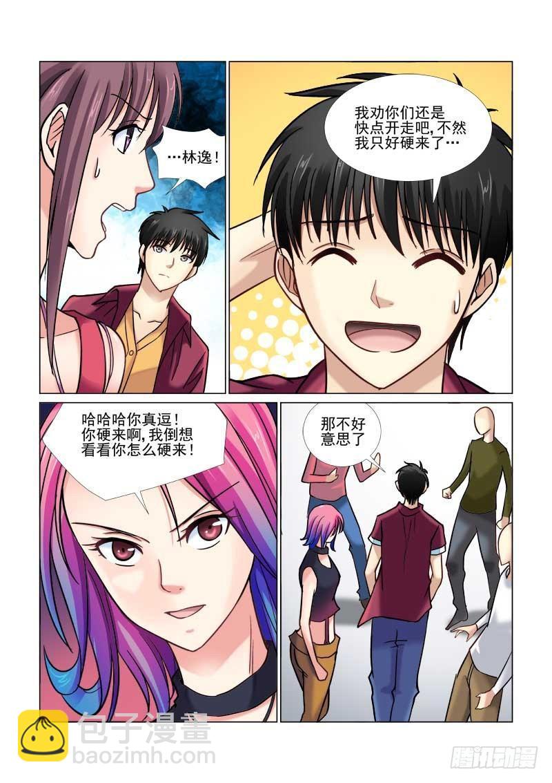 第49话-第49话