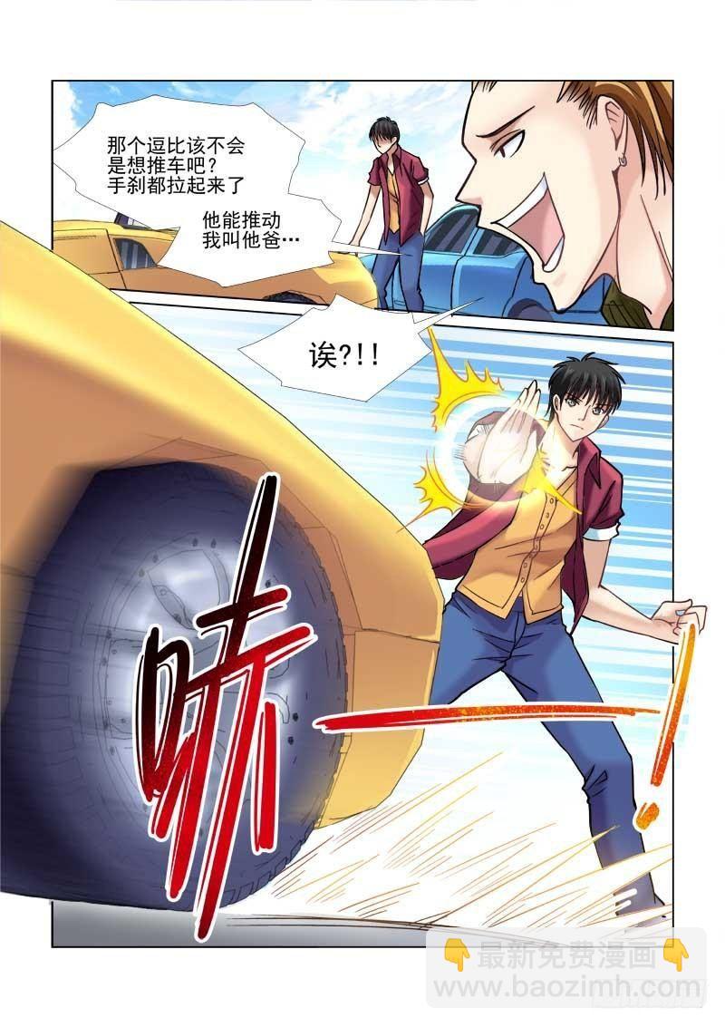 第49话-第49话