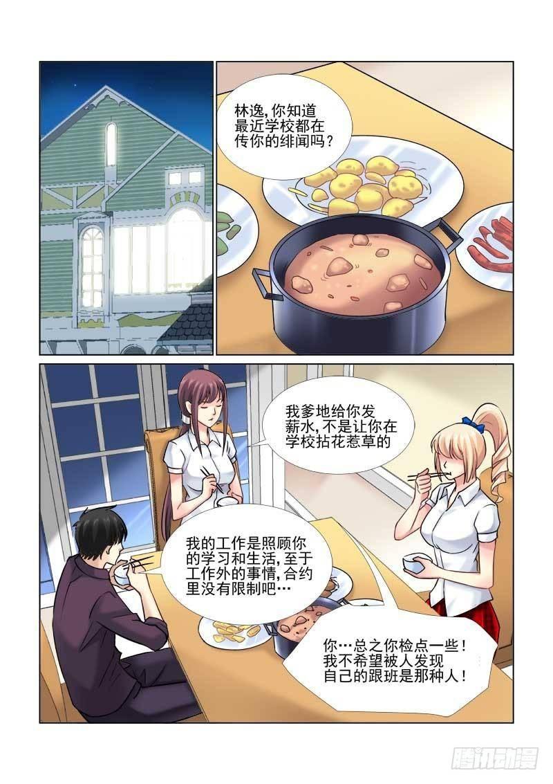 第53话-第53话
