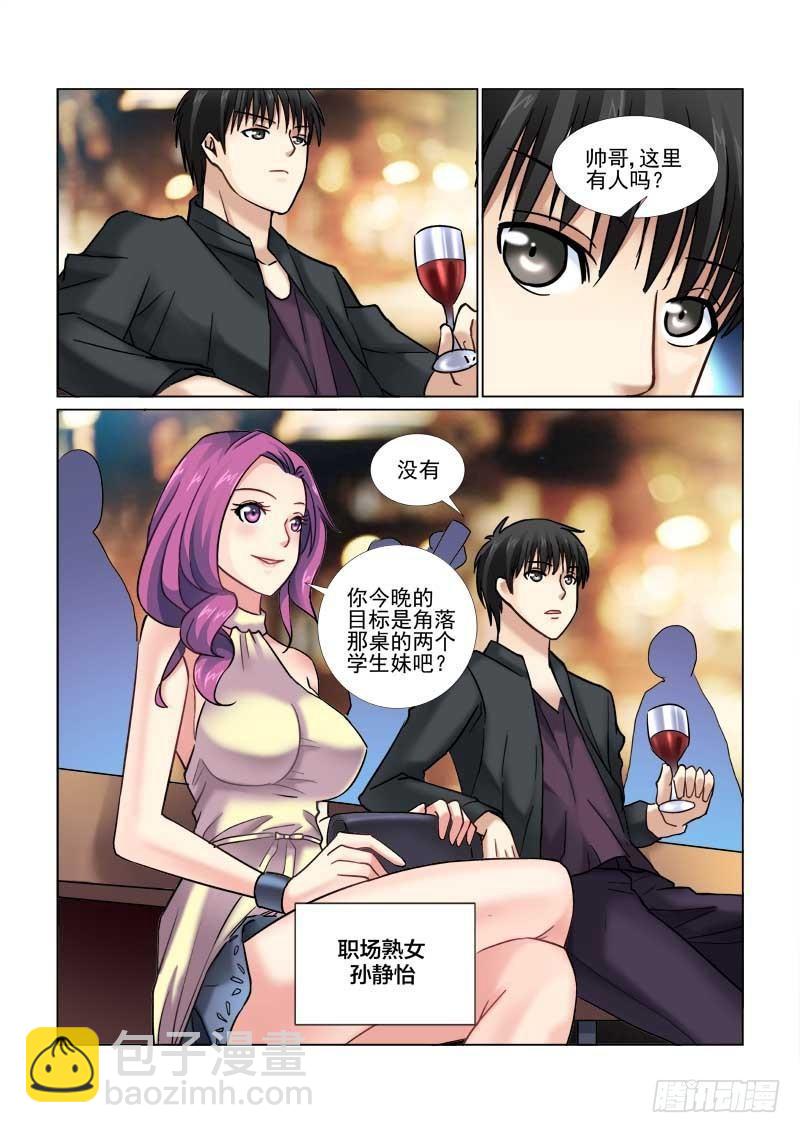 第53话-第53话