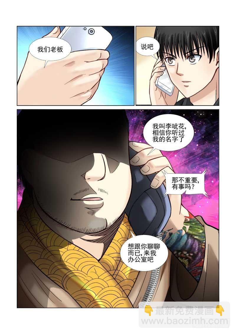 第55话-第55话