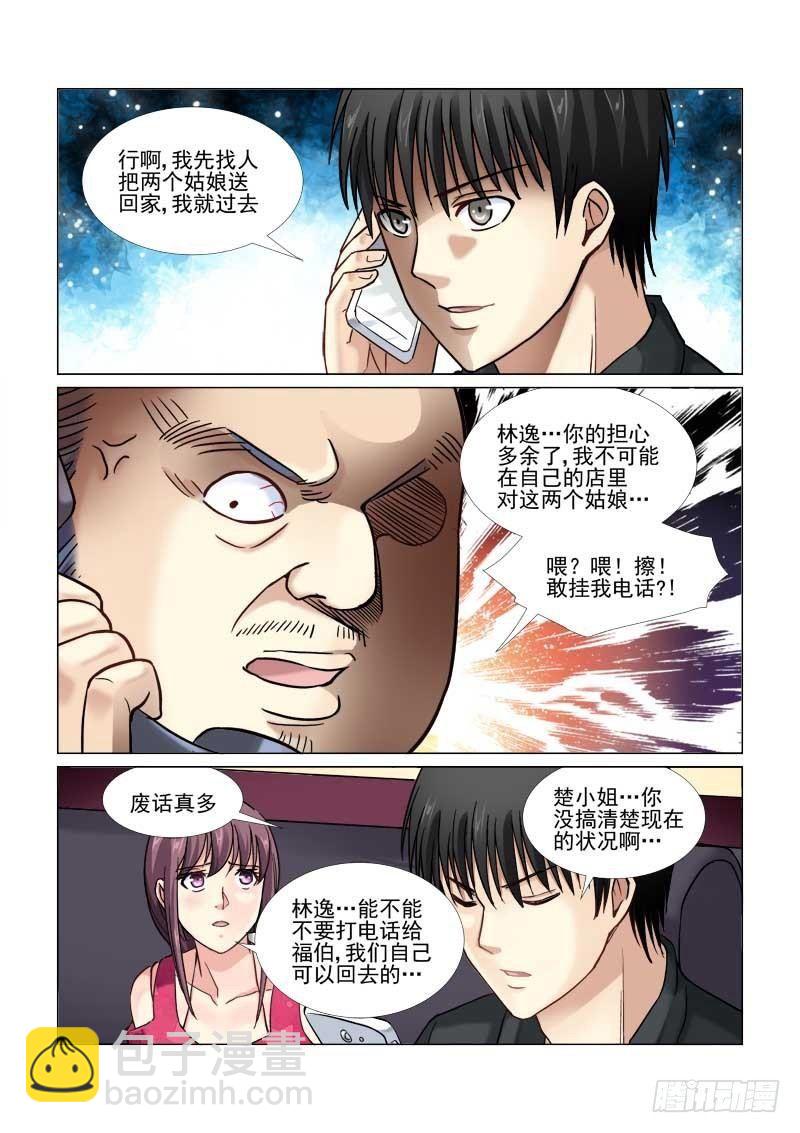 第55话-第55话