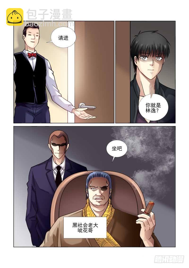 第55话-第55话