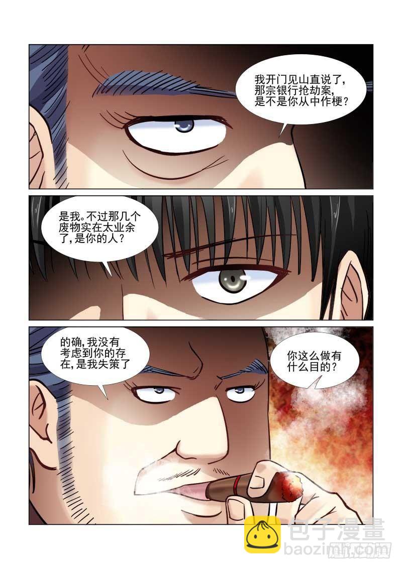 第55话-第55话