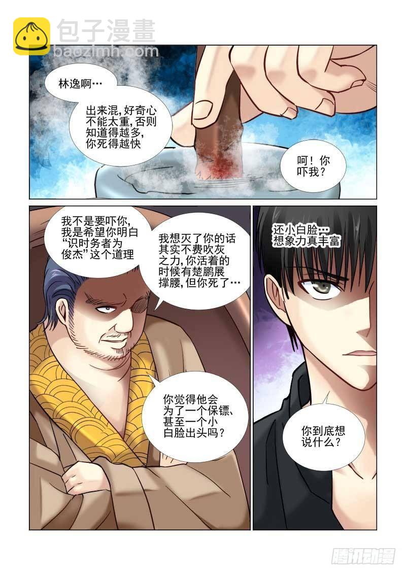 第55话-第55话