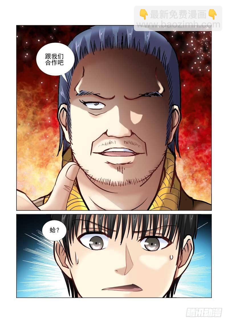 第55话-第55话