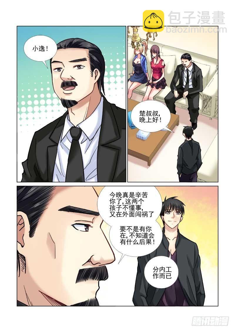 第57话-第57话