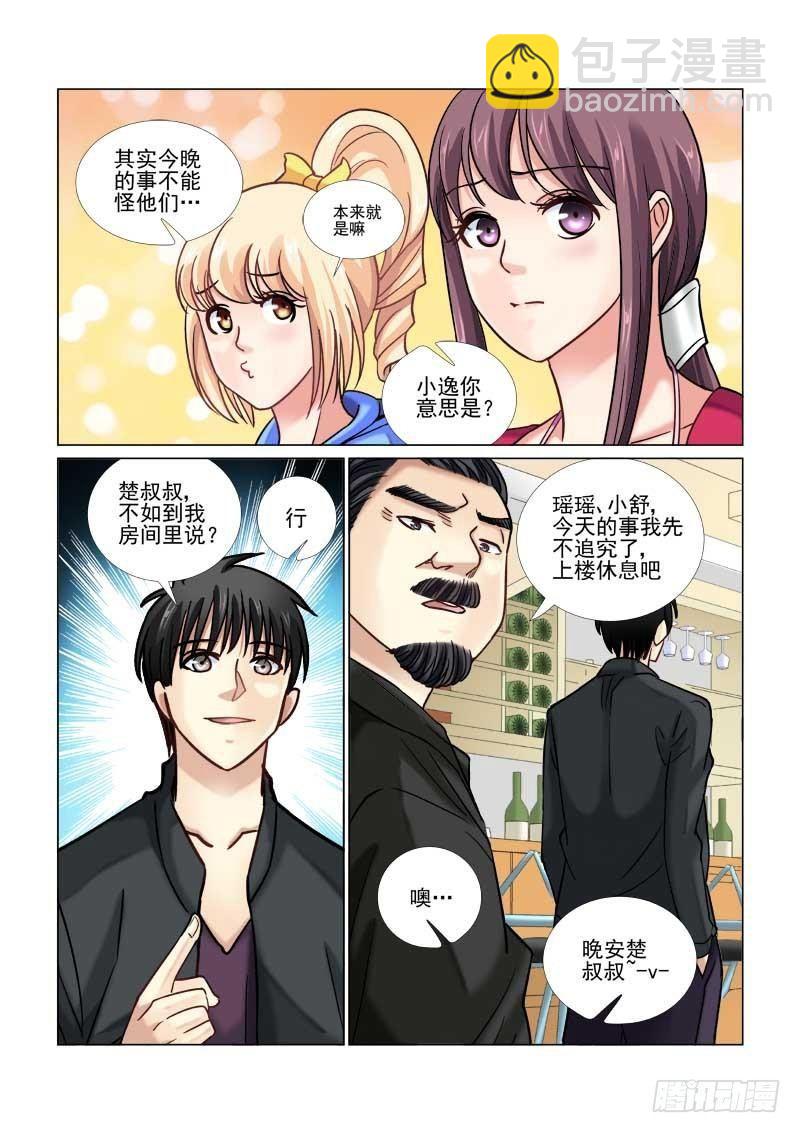 第57话-第57话