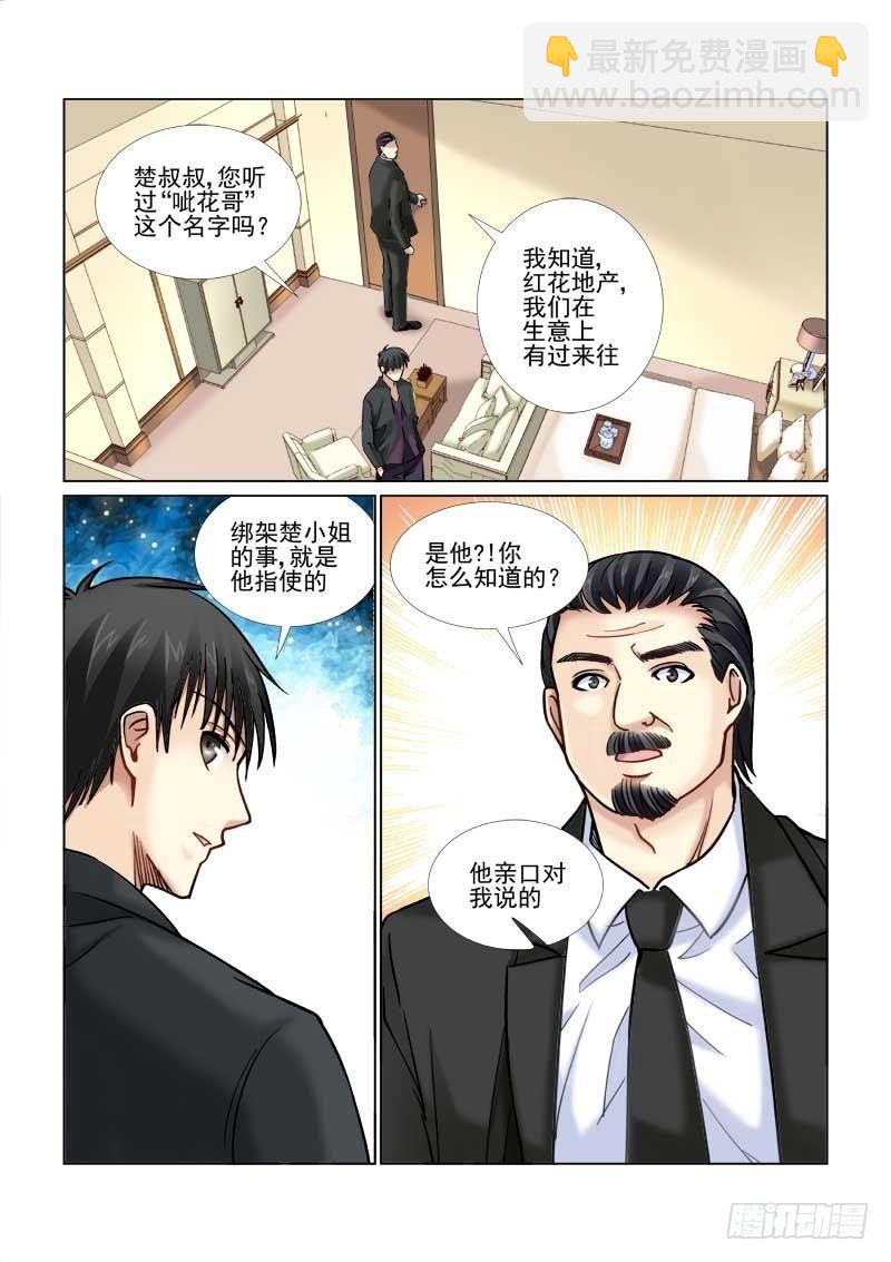 第57话-第57话