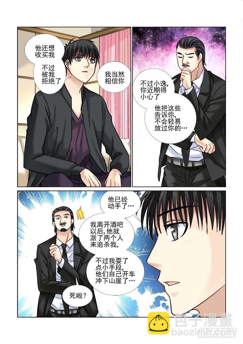 第57话-第57话
