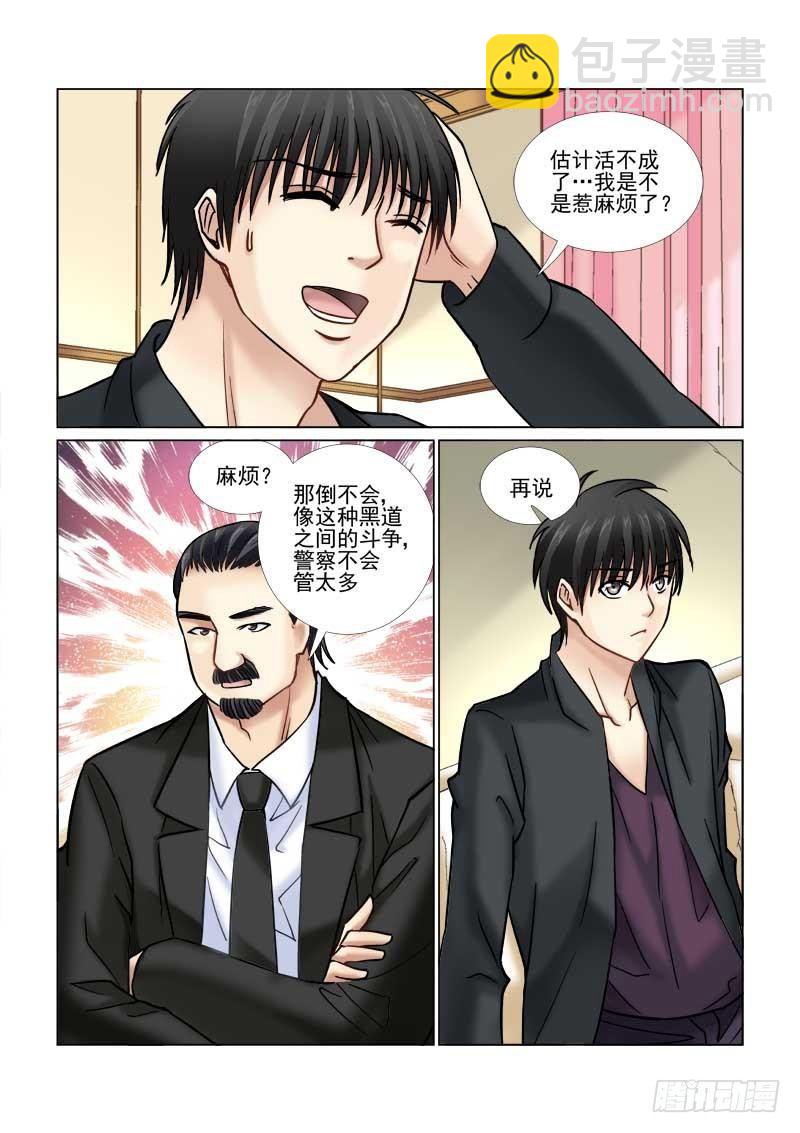 第57话-第57话