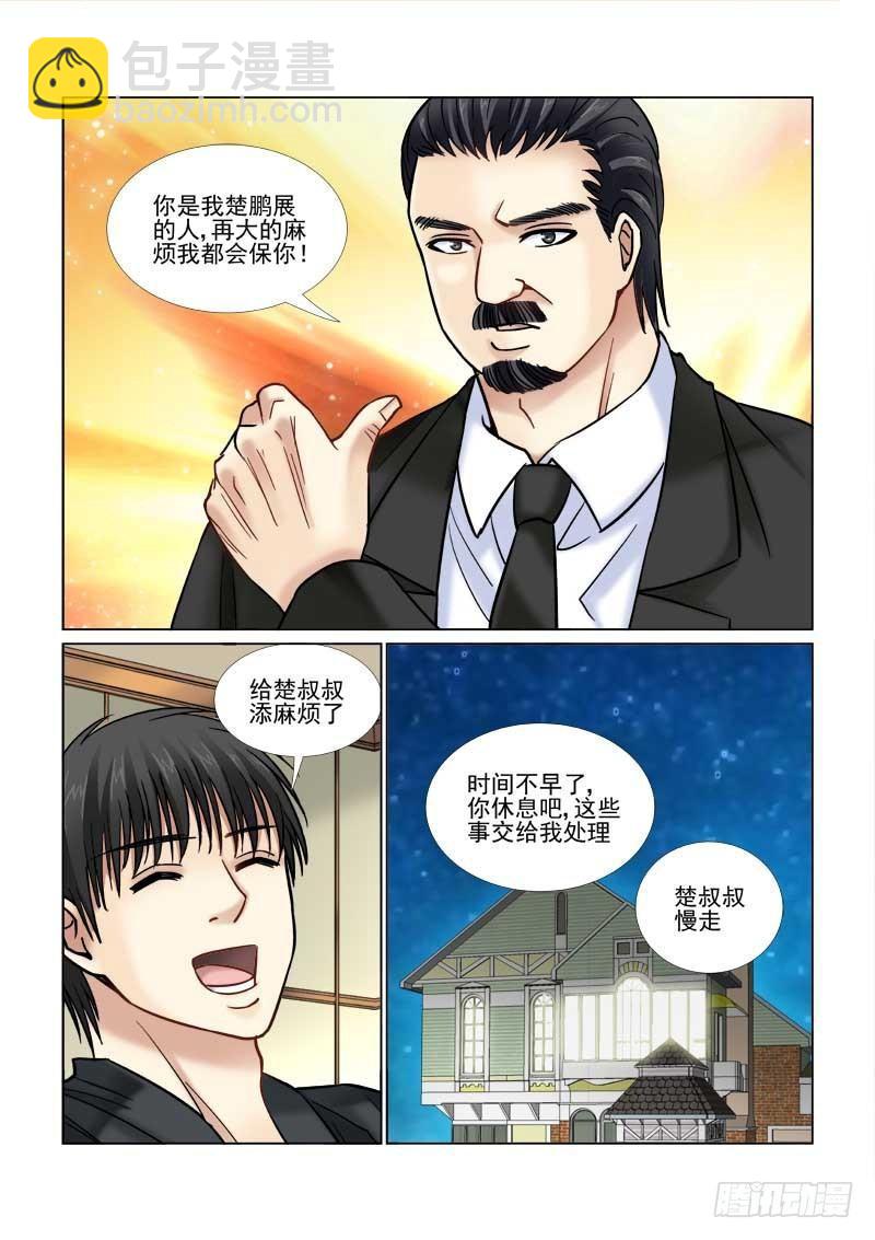 第57话-第57话