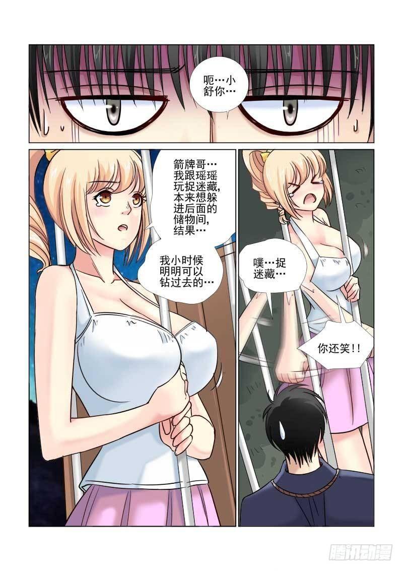 第59话-第59话