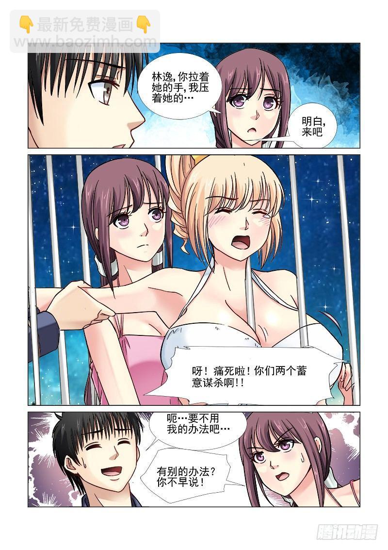 第59话-第59话