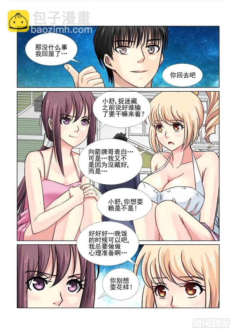 第59话-第59话