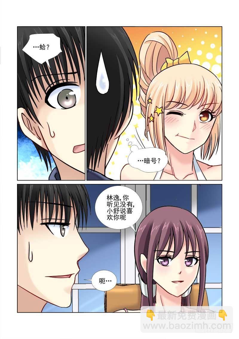 第59话-第59话