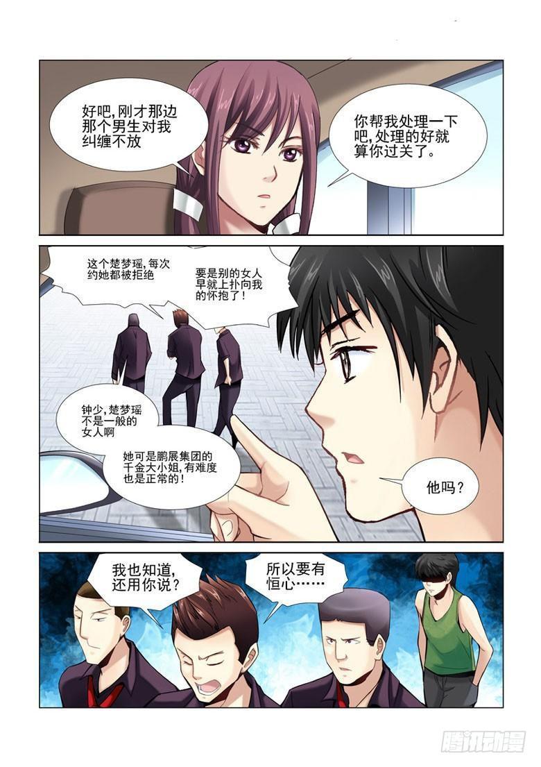 7-第7话