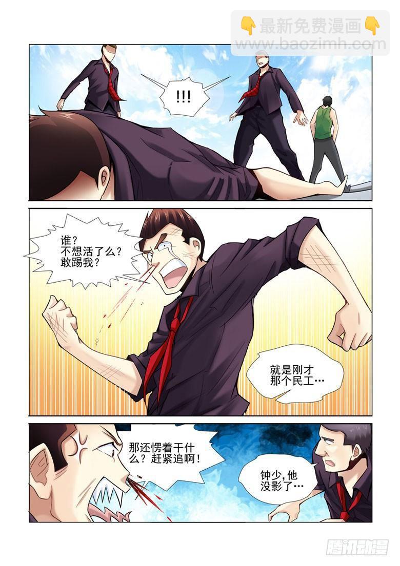 7-第7话