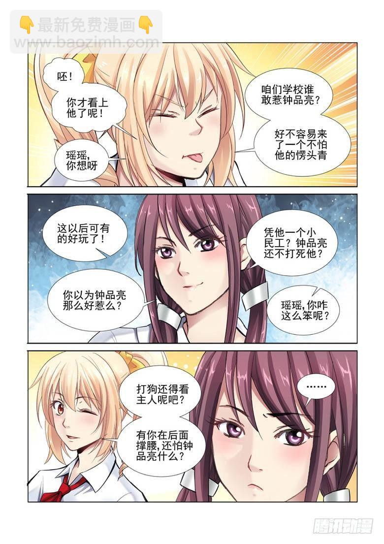 7-第7话