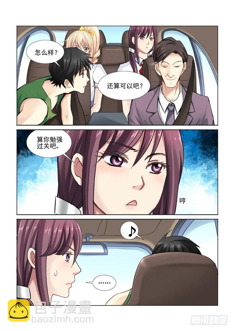 7-第7话