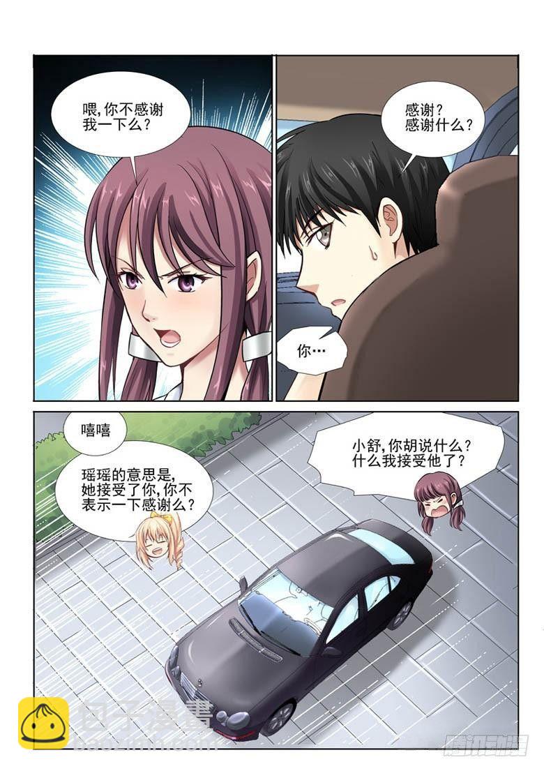 7-第7话